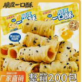 一口酥黄油鸡蛋卷